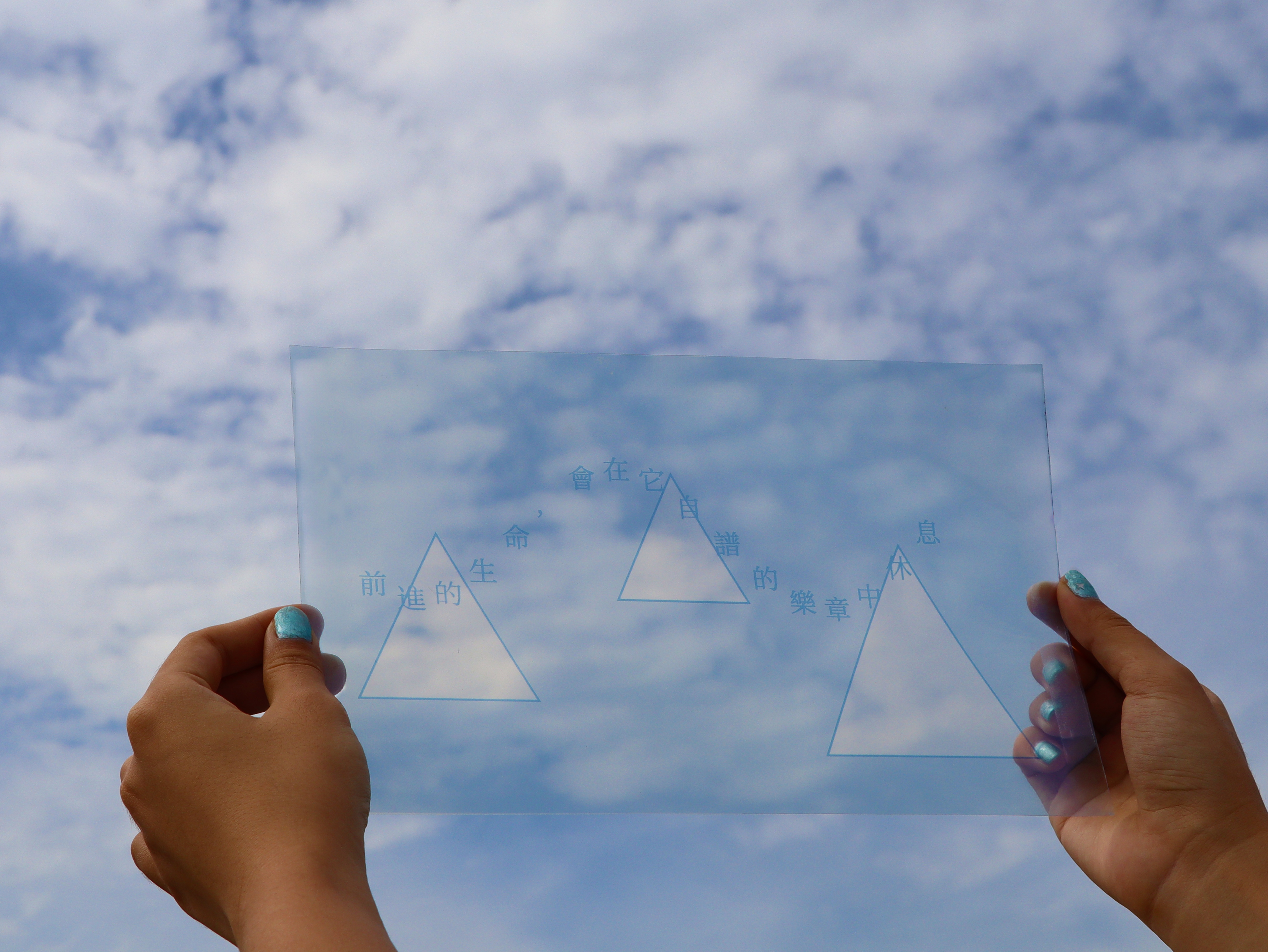 This is the final display in the open classroom last week, and I also took a picture of how the transparent part looked when I put it in front of the sky.